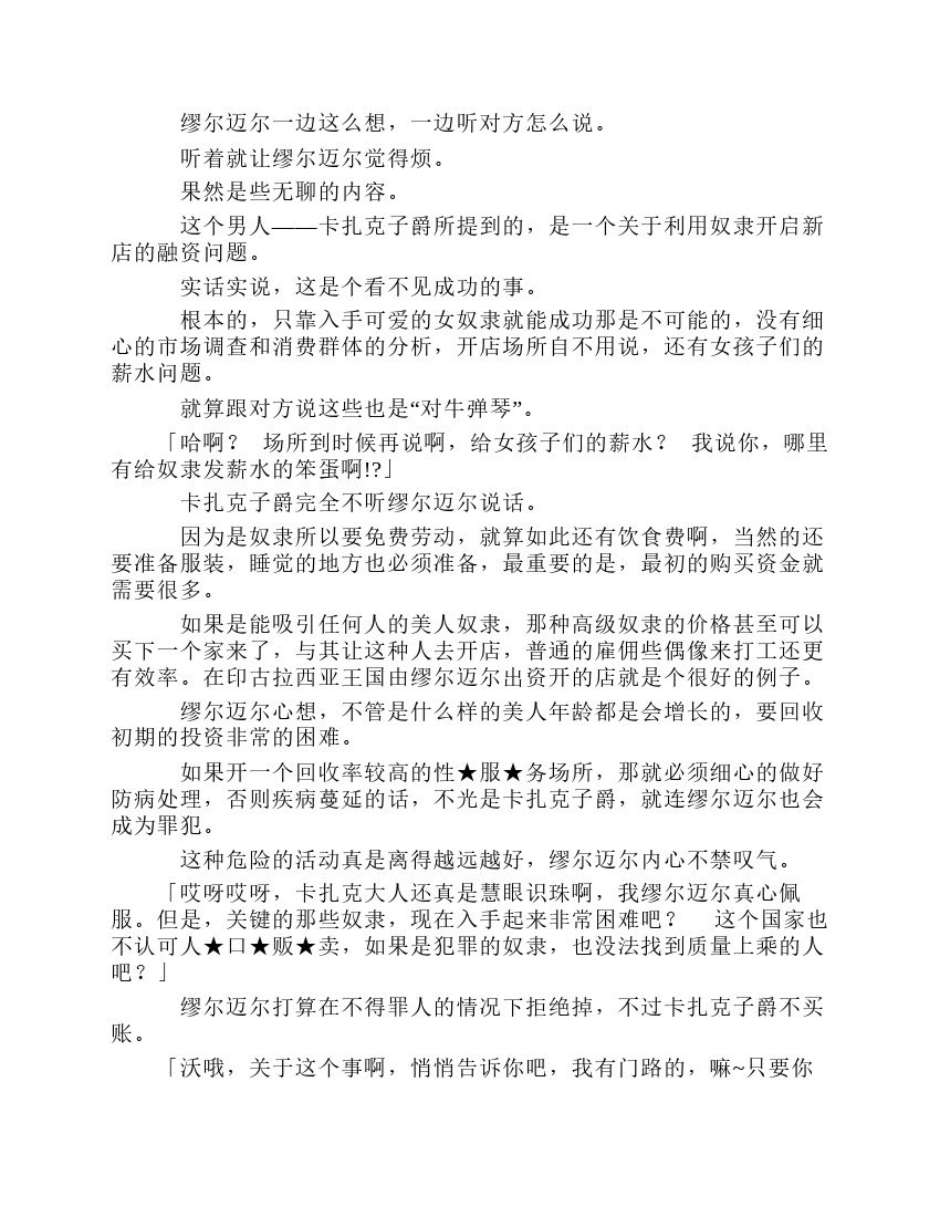 第8卷