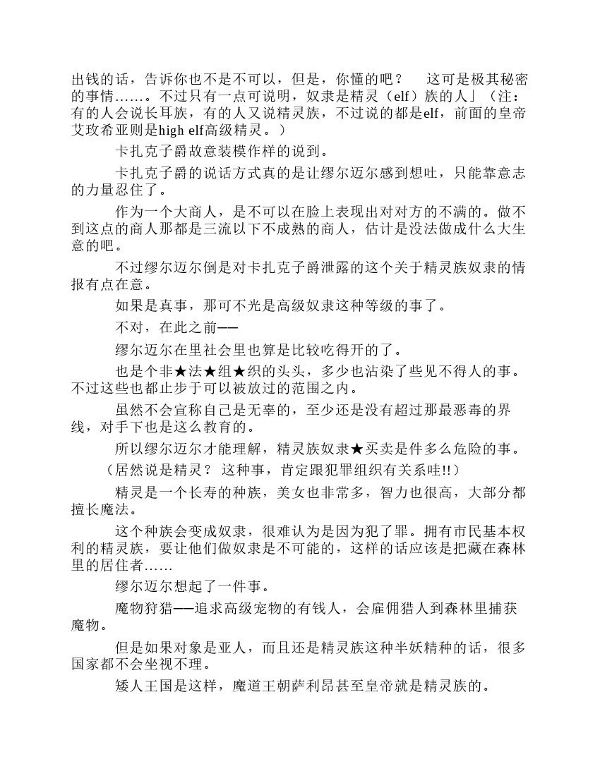 第8卷