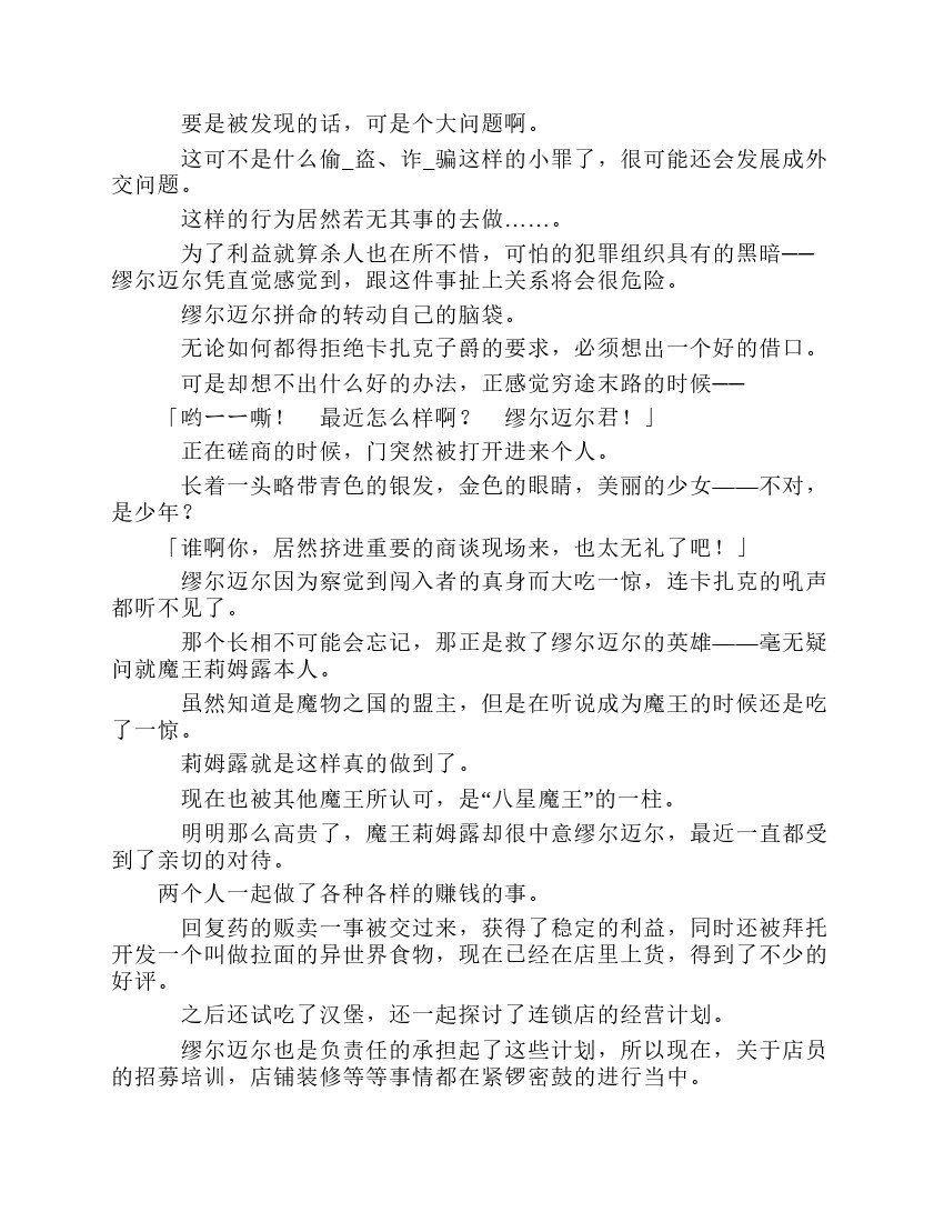 第8卷