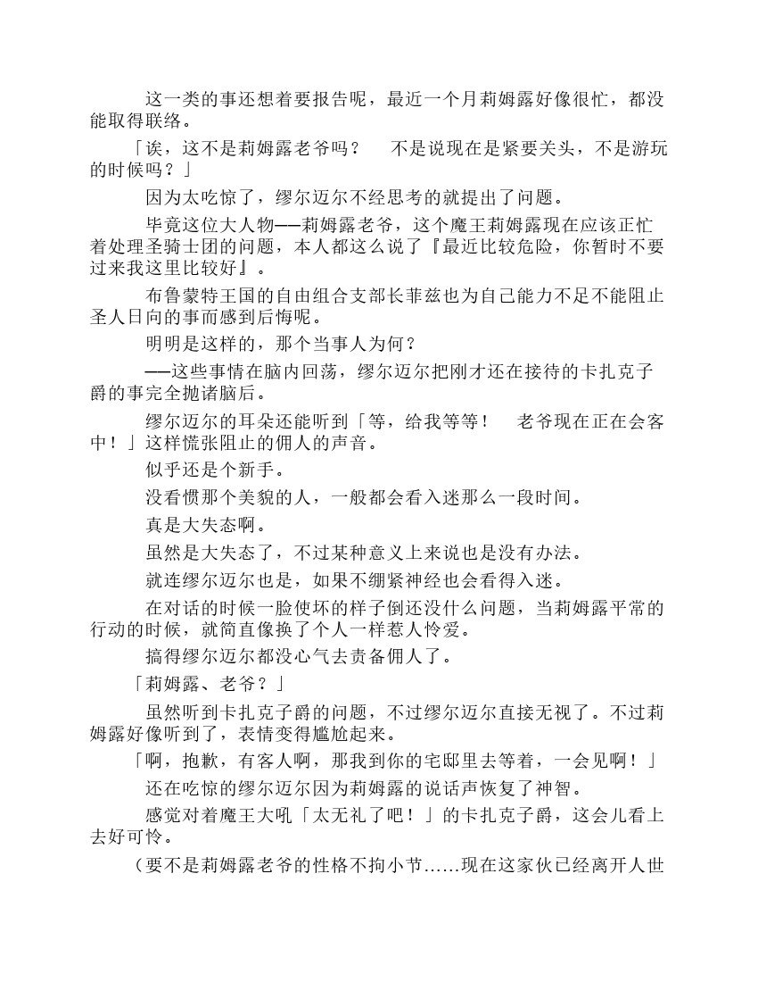 第8卷