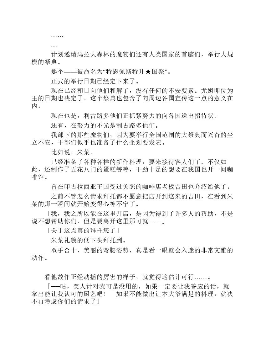 第8卷