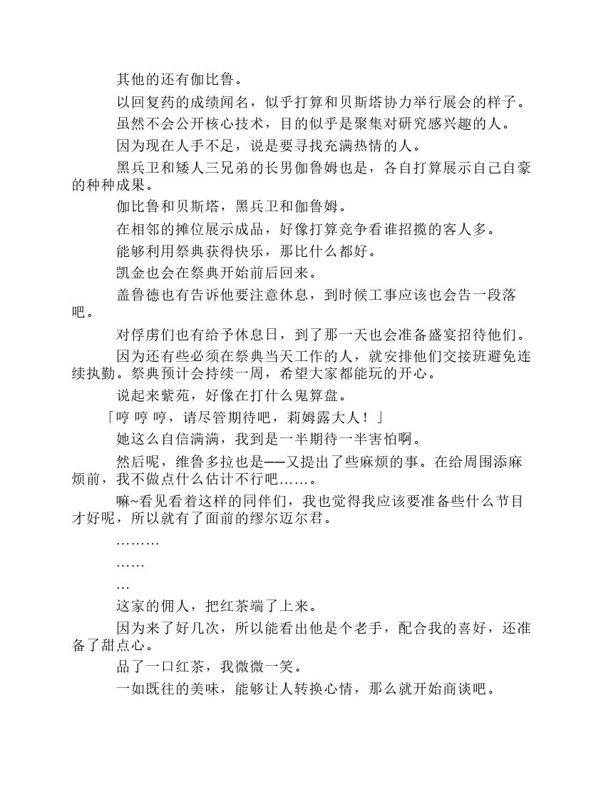 第8卷