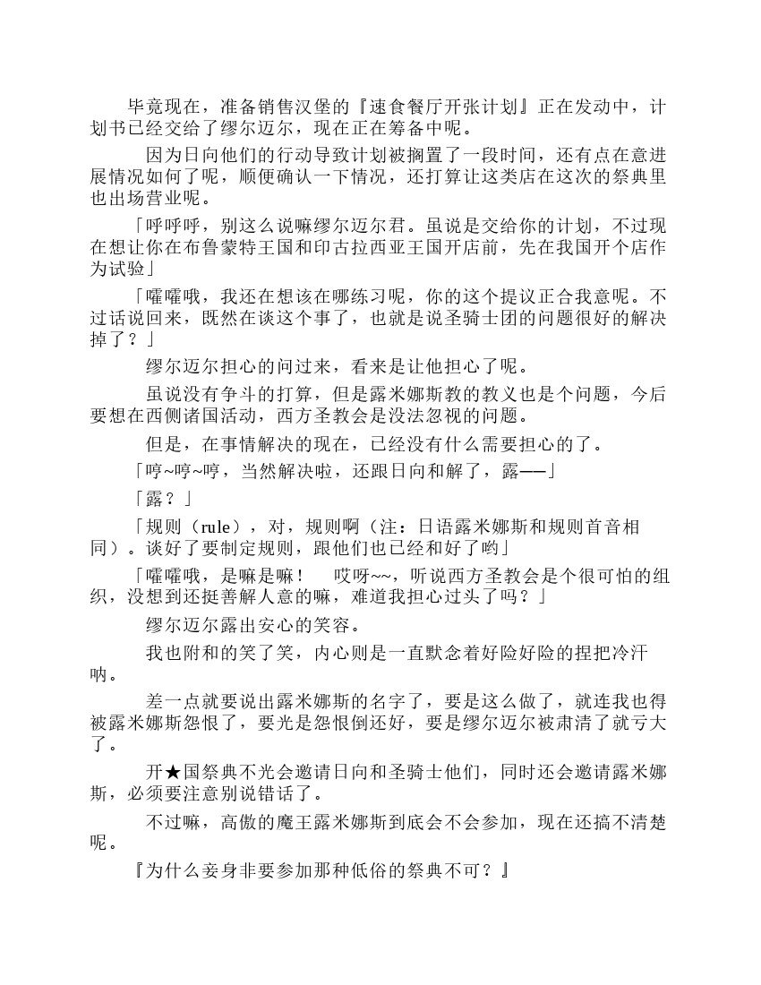 第8卷