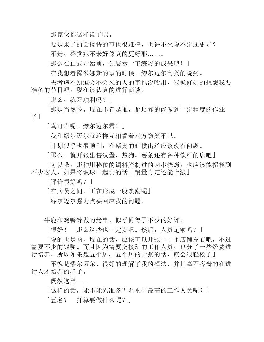 第8卷