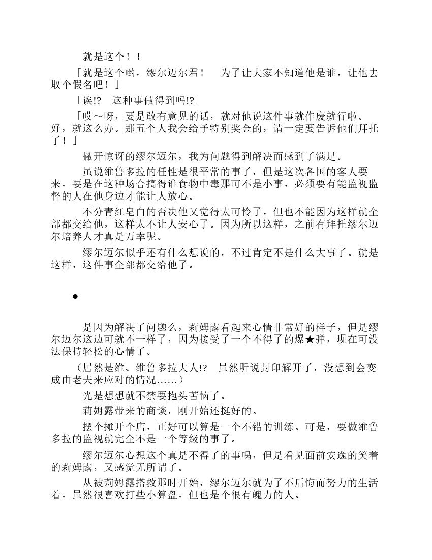 第8卷