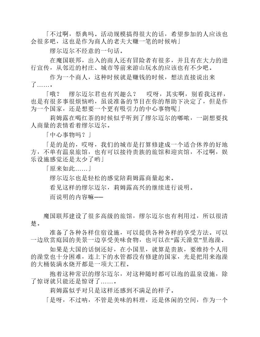第8卷