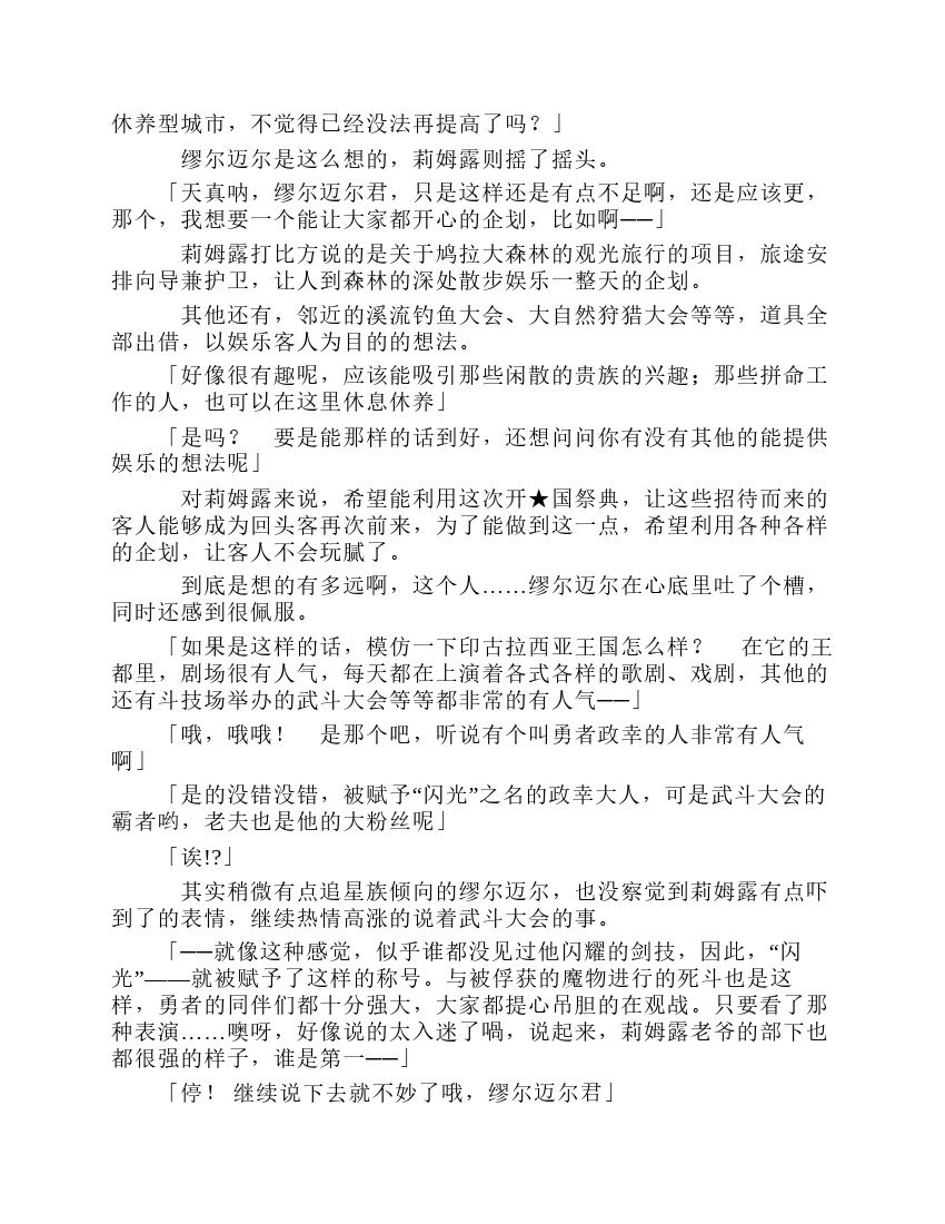 第8卷