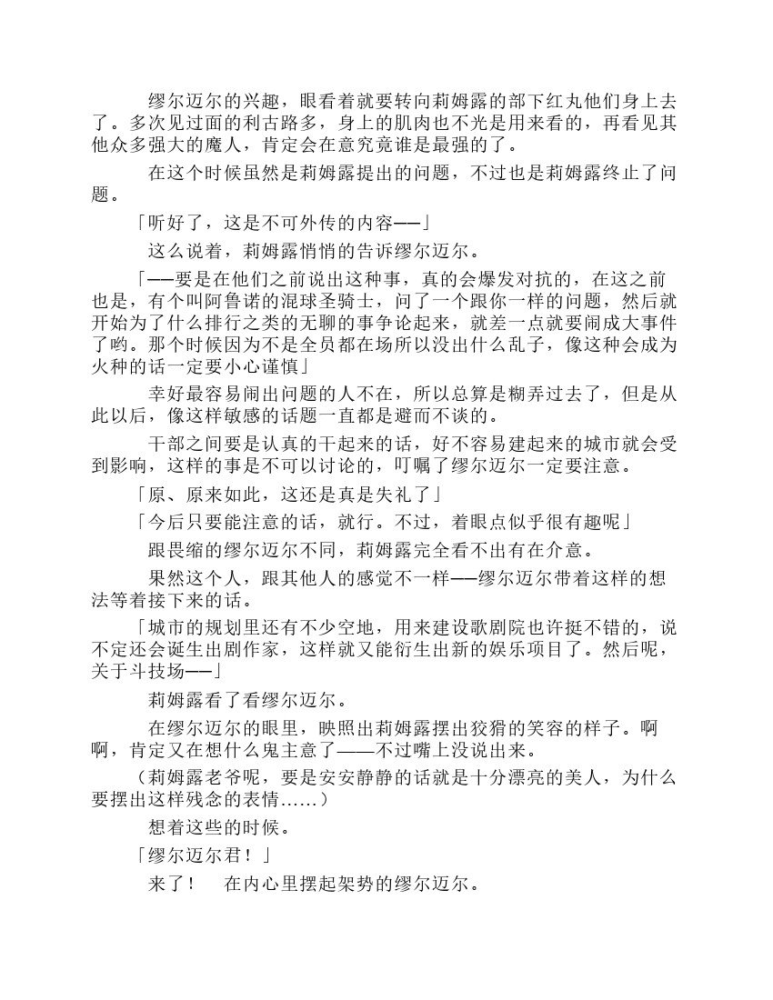 第8卷