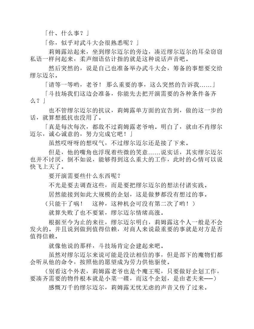 第8卷