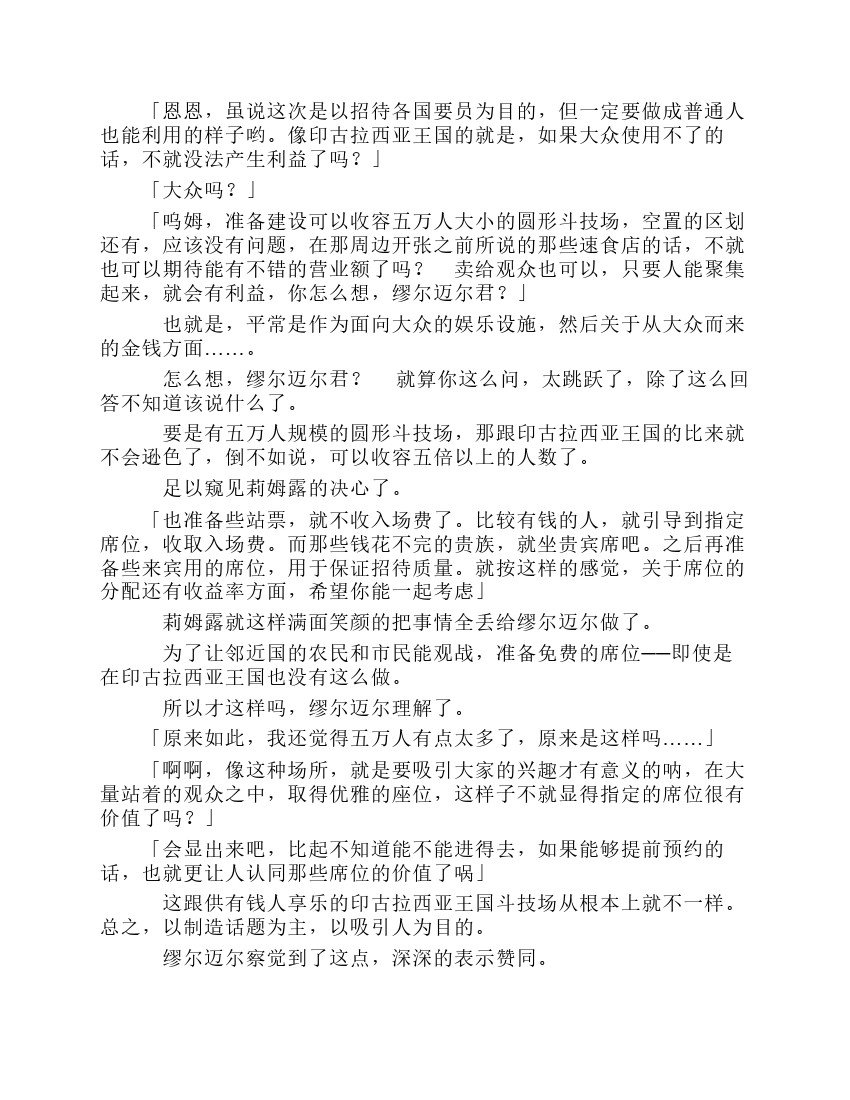 第8卷