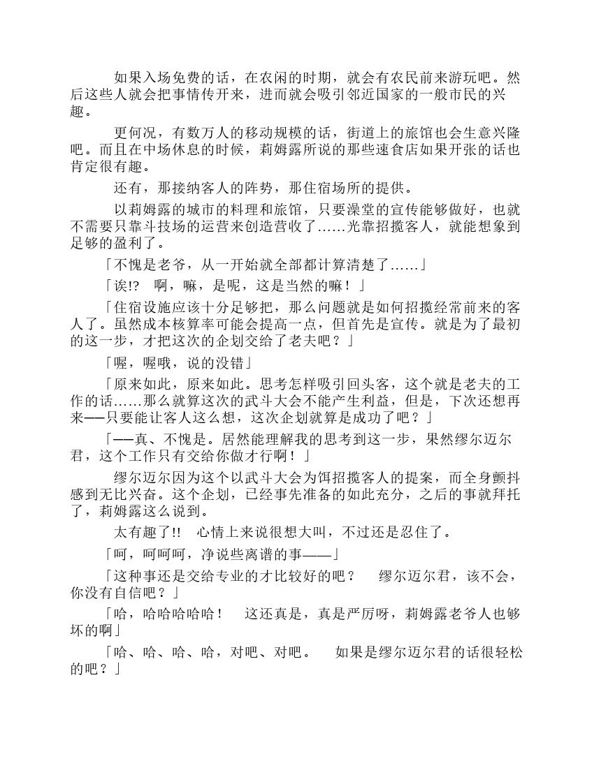 第8卷