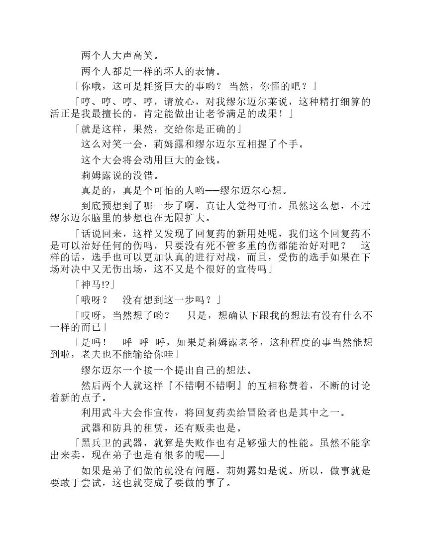 第8卷