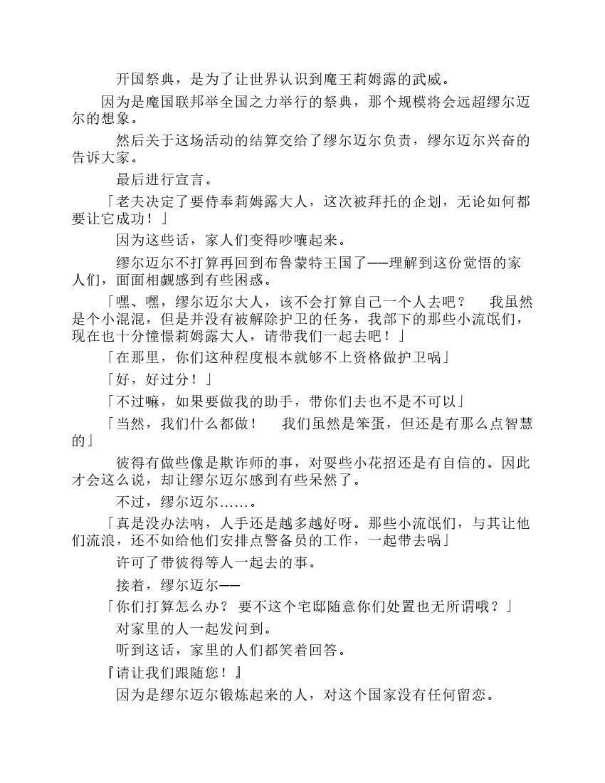 第8卷