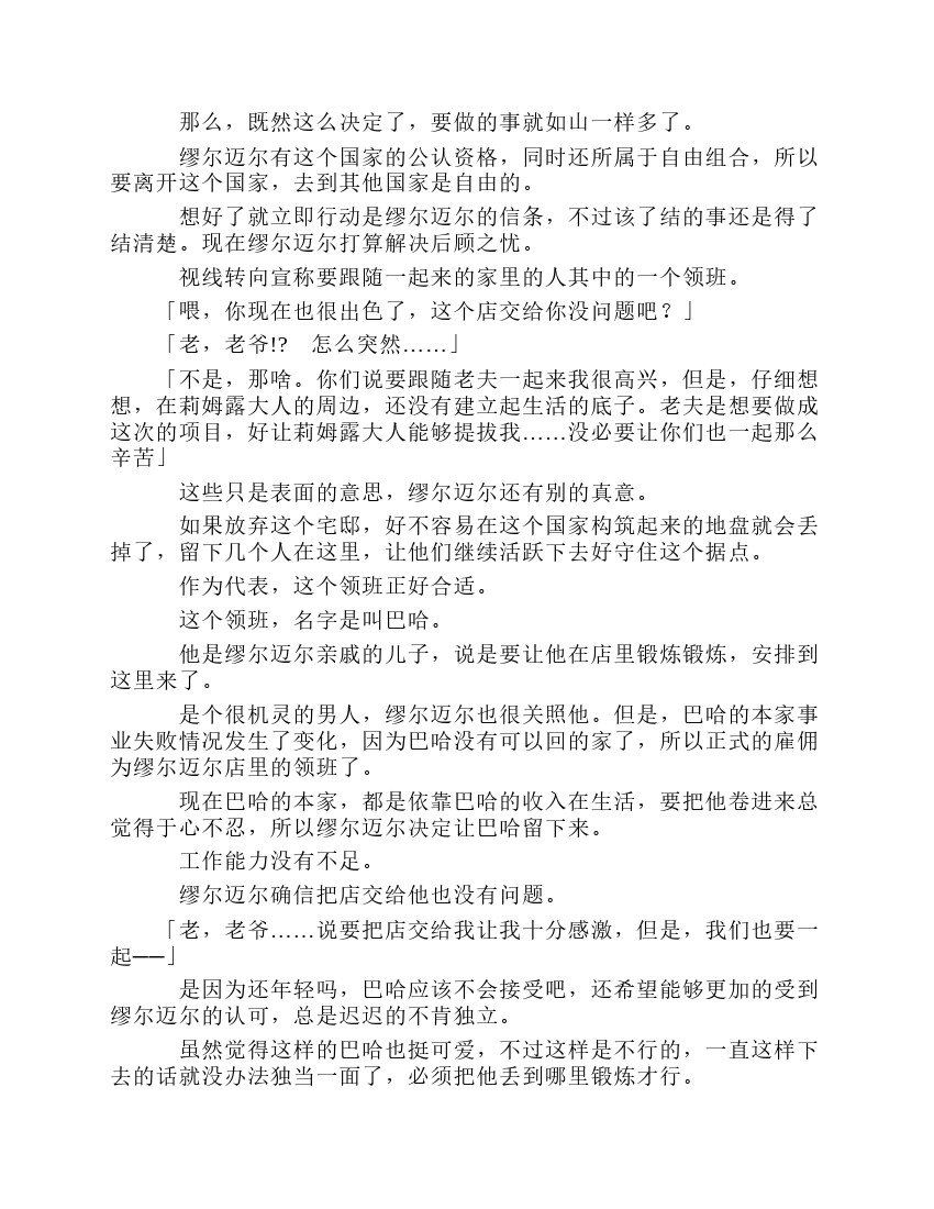 第8卷