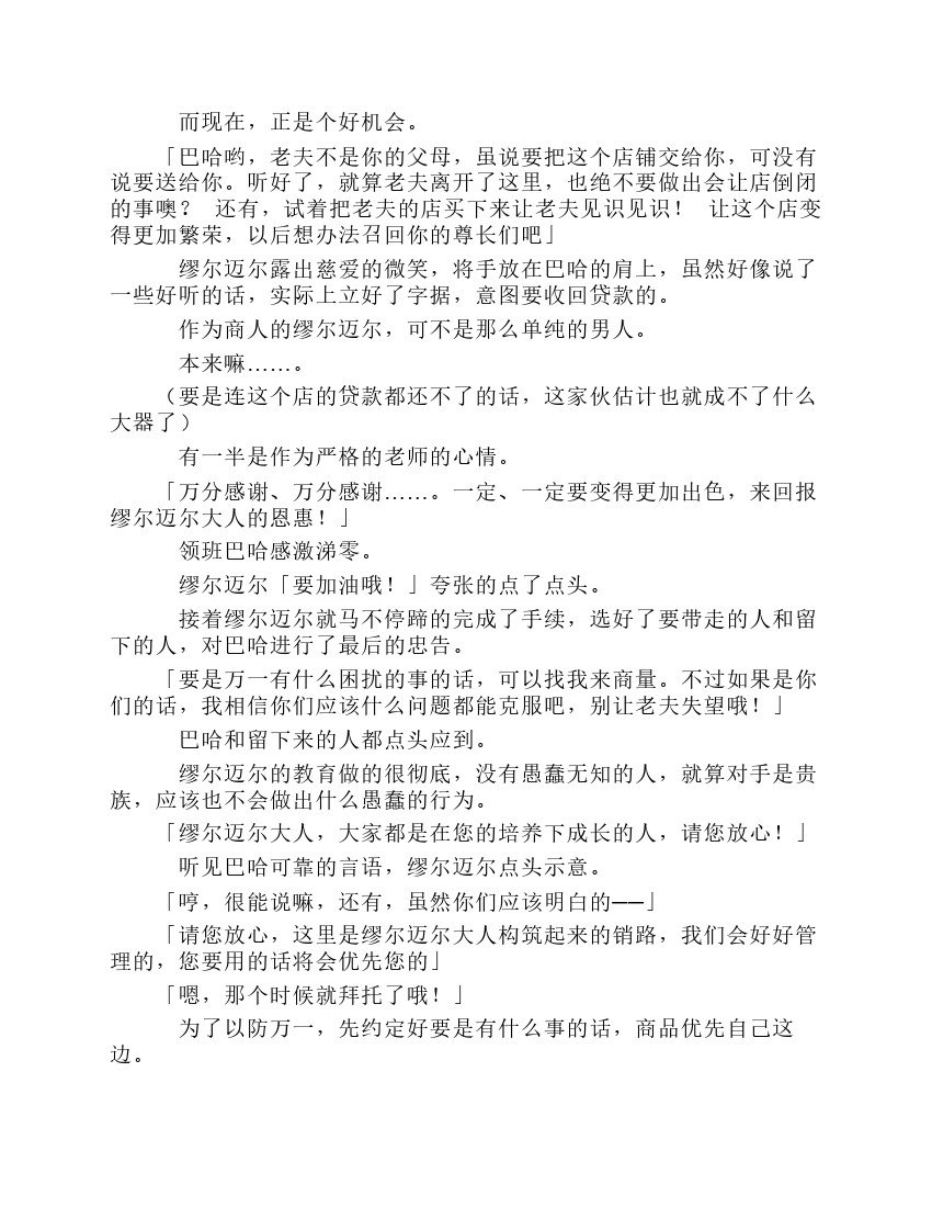 第8卷