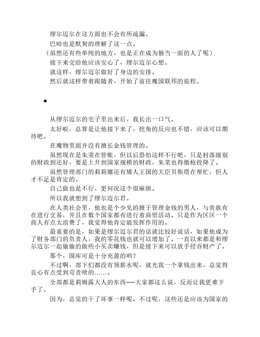 第8卷
