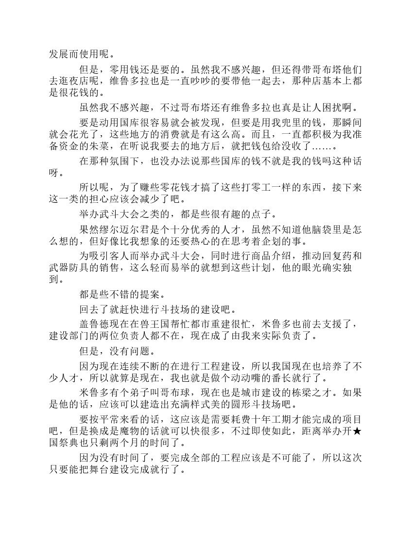 第8卷