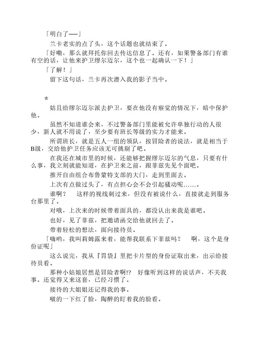 第8卷
