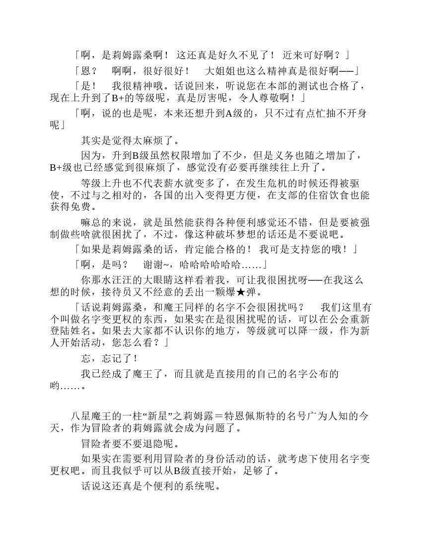 第8卷