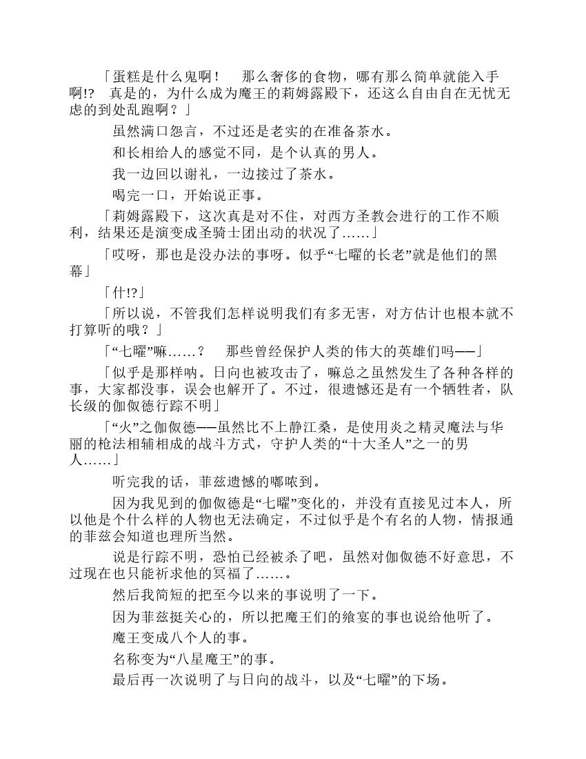 第8卷
