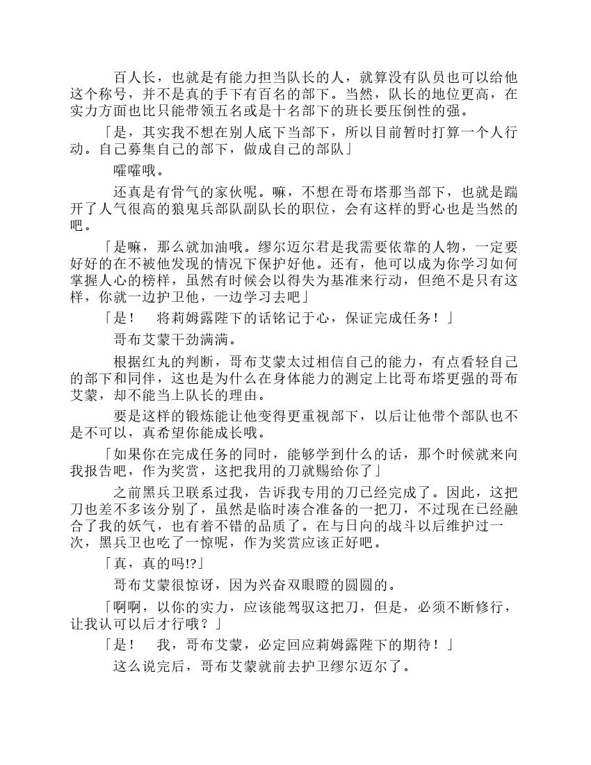 第8卷