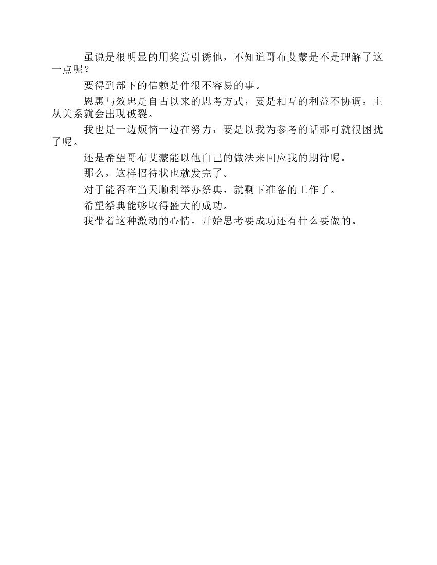 第8卷