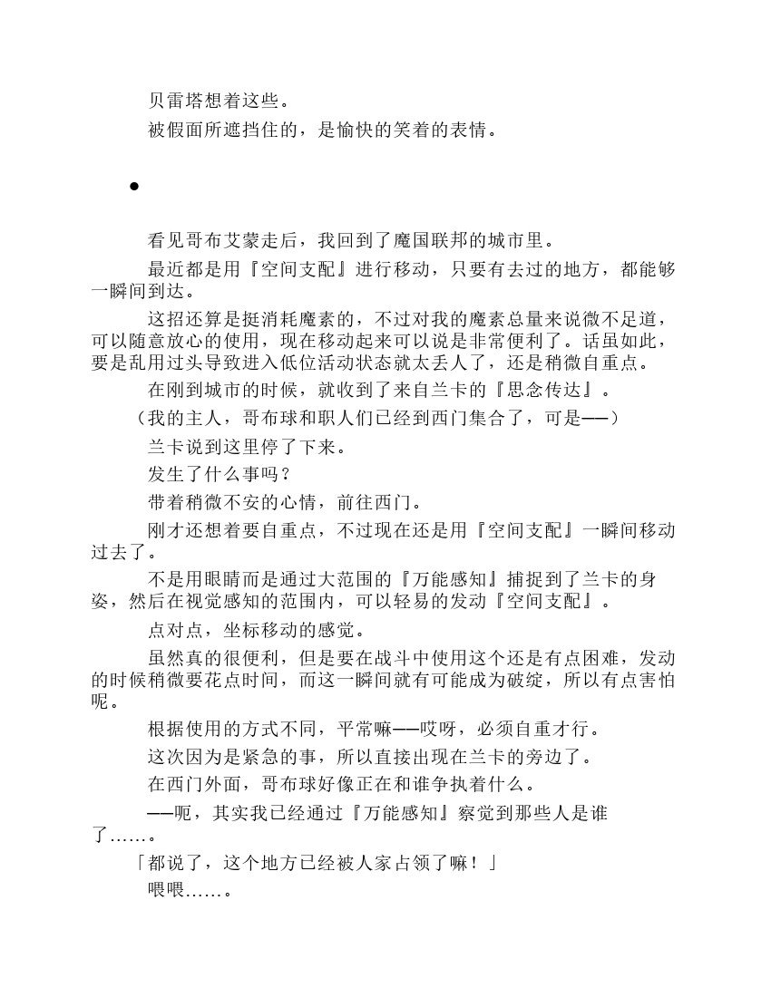 第8卷