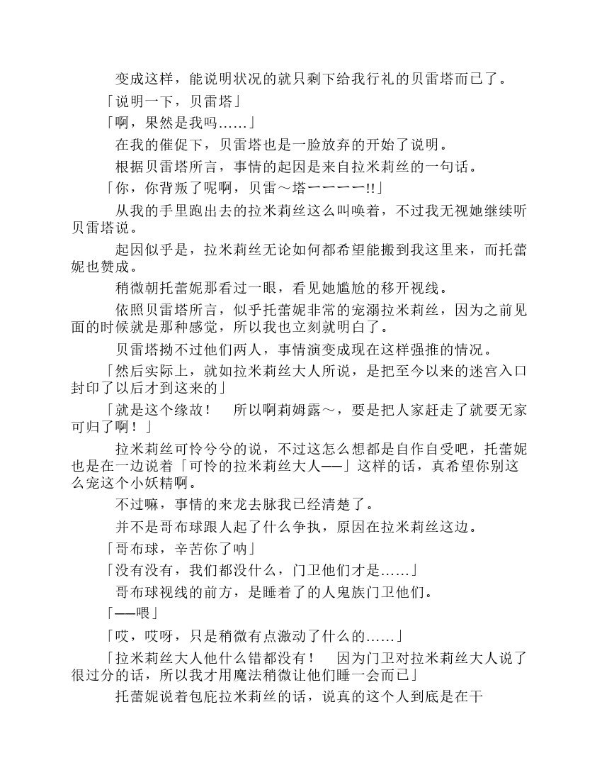 第8卷