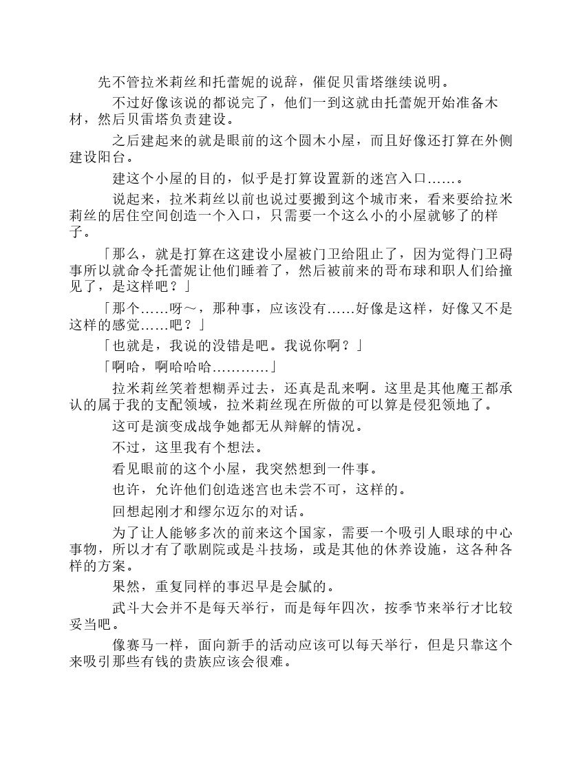第8卷