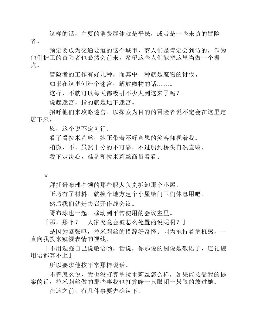 第8卷