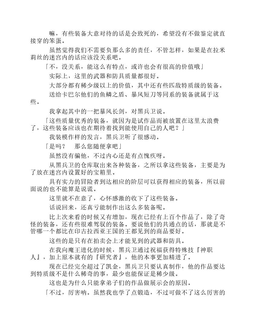 第8卷