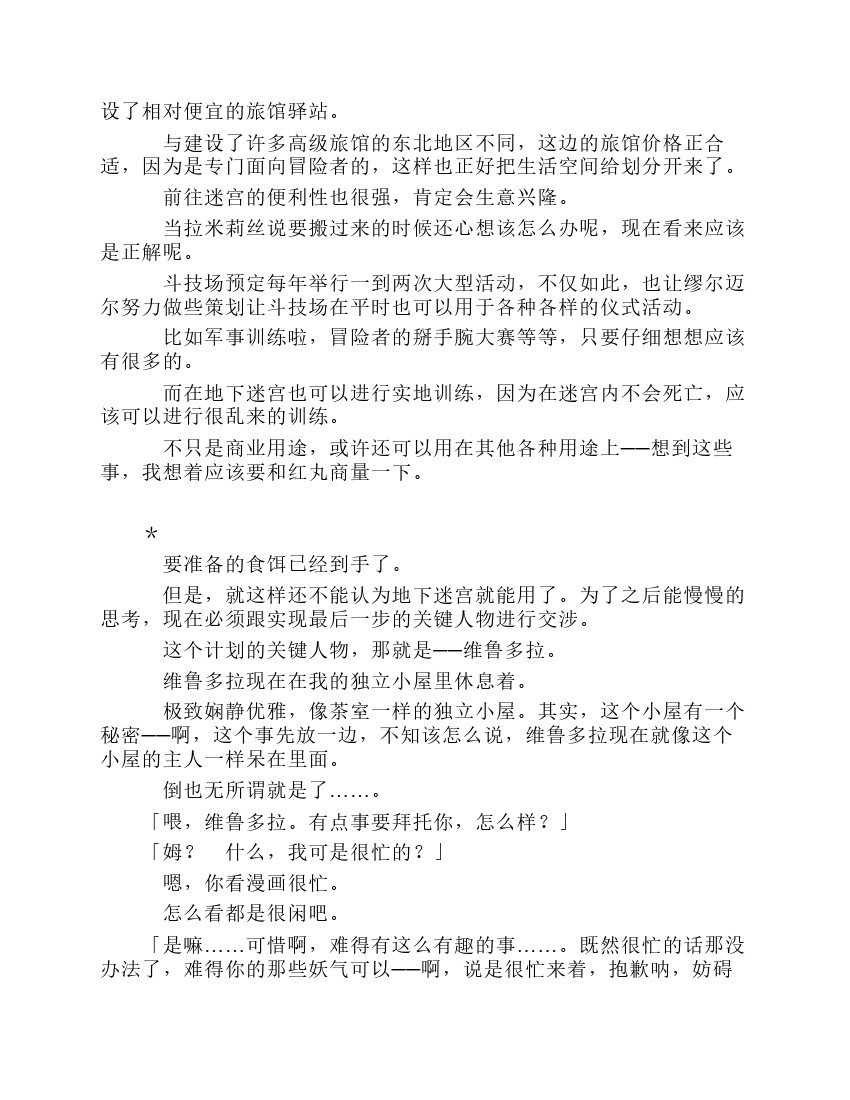 第8卷