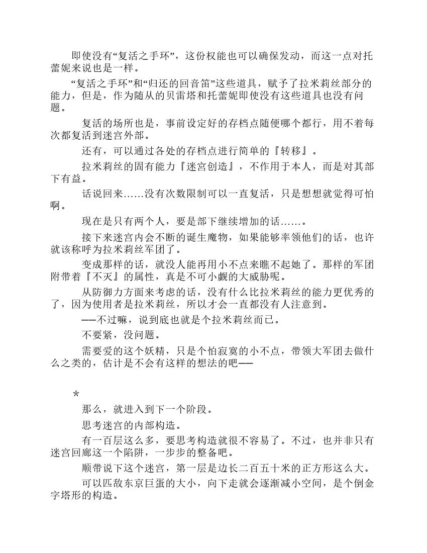 第8卷