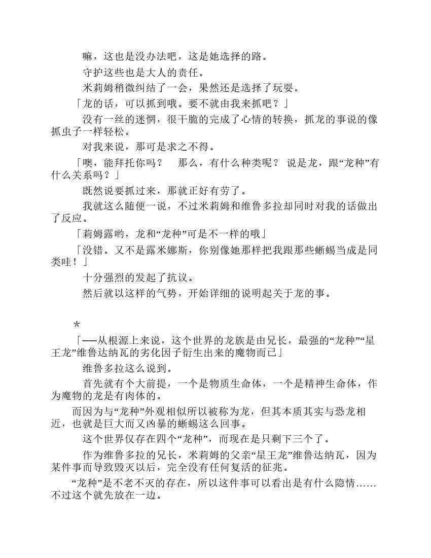 第8卷