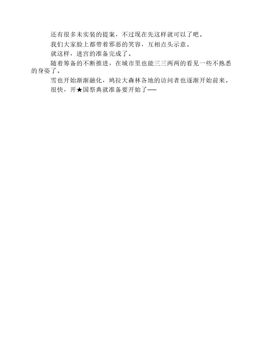 第8卷