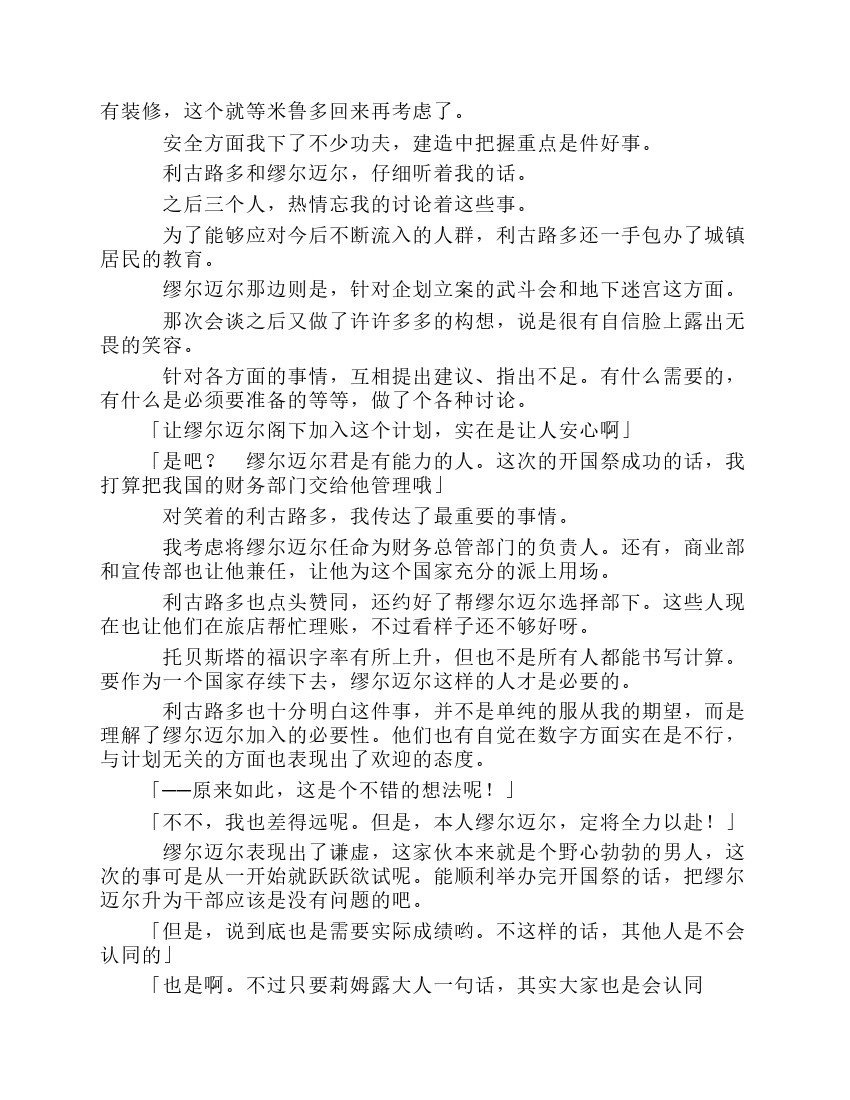 第8卷
