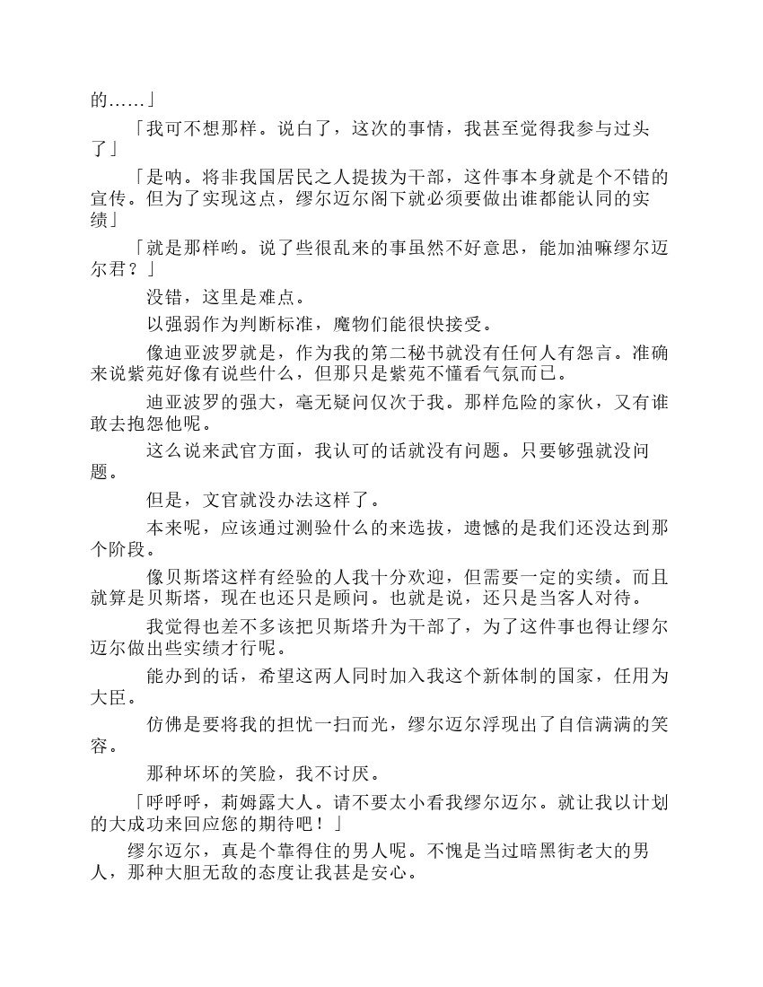 第8卷