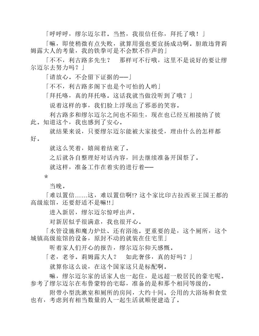 第8卷