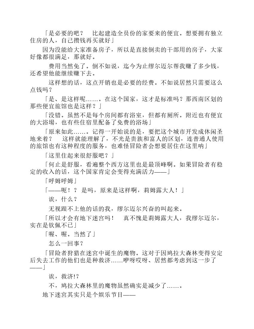 第8卷