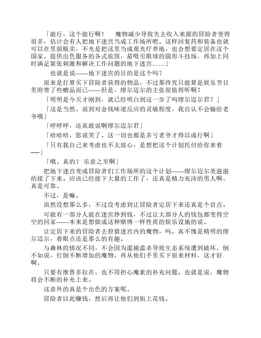 第8卷