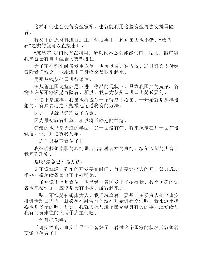 第8卷