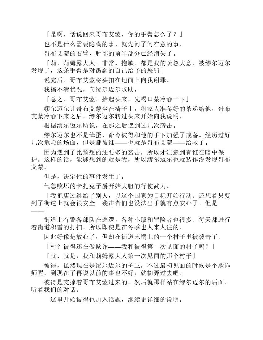 第8卷