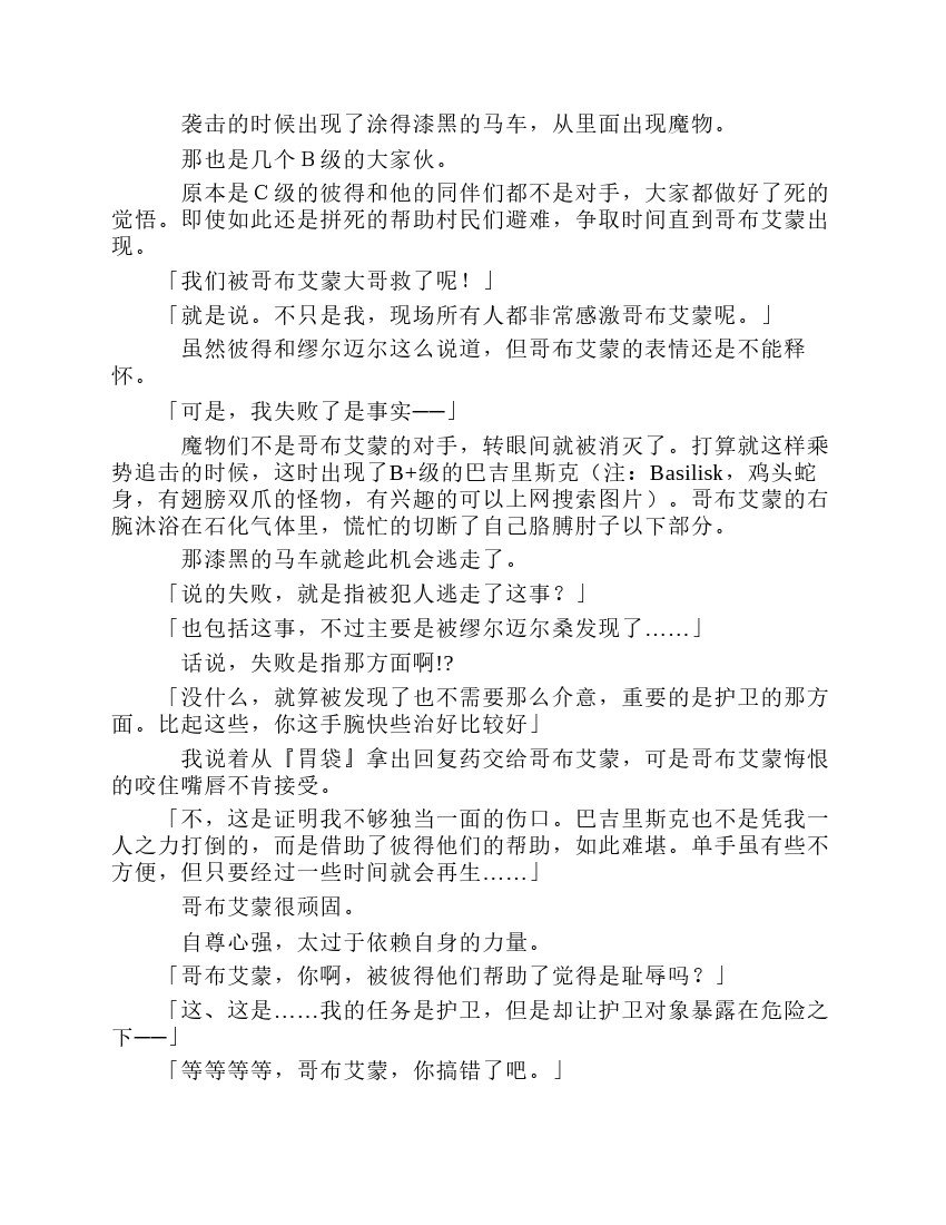 第8卷