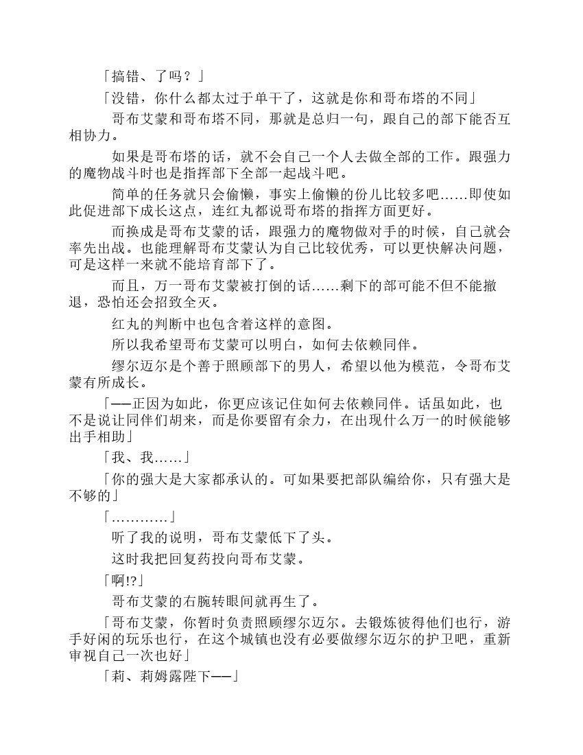第8卷