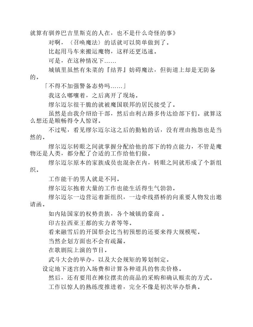 第8卷