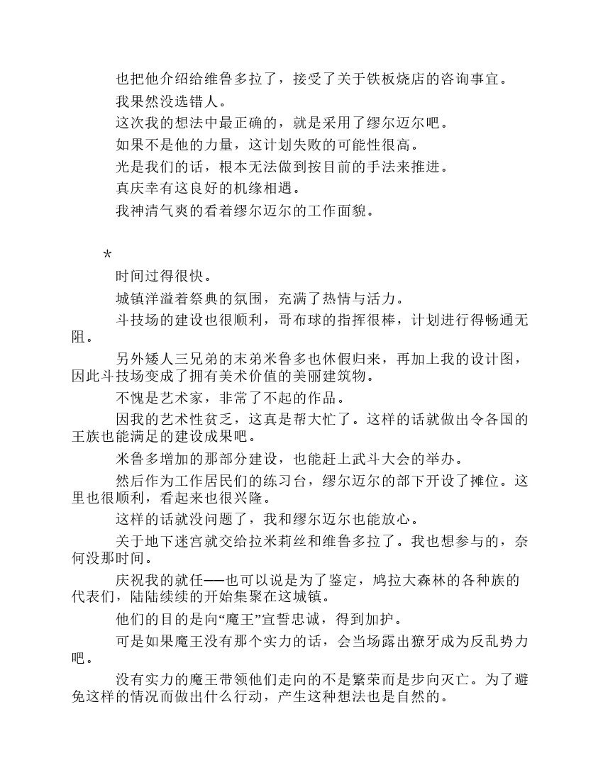 第8卷
