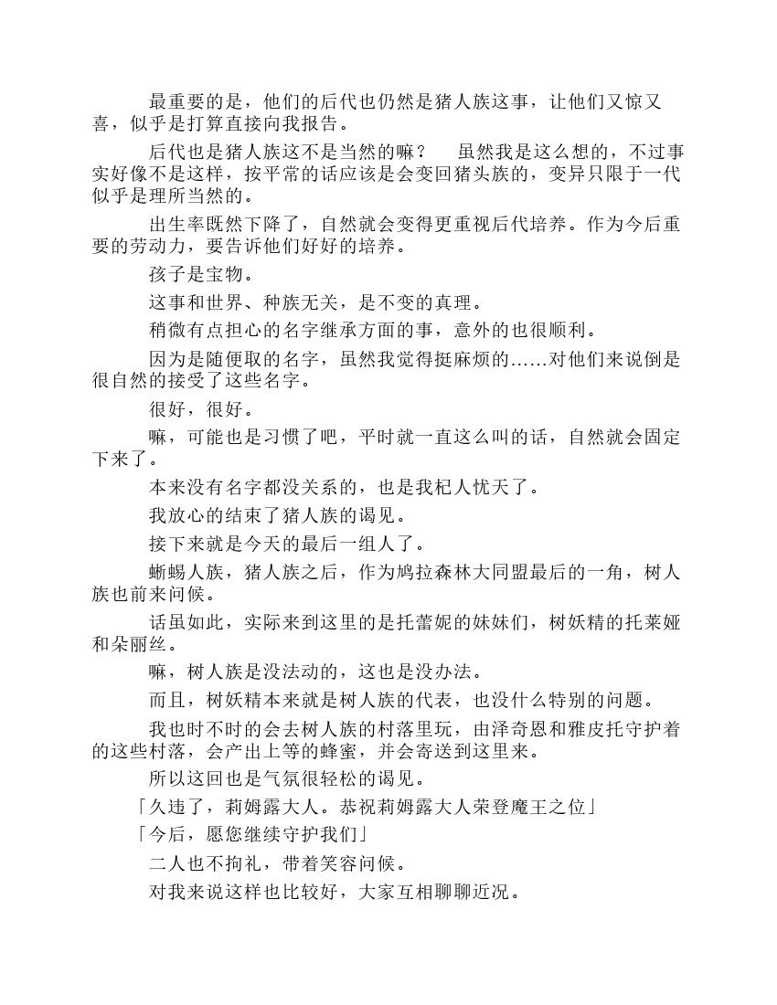 第8卷