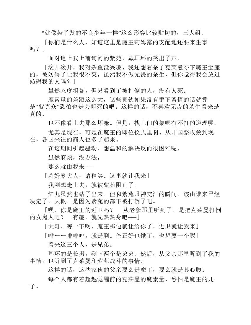 第8卷