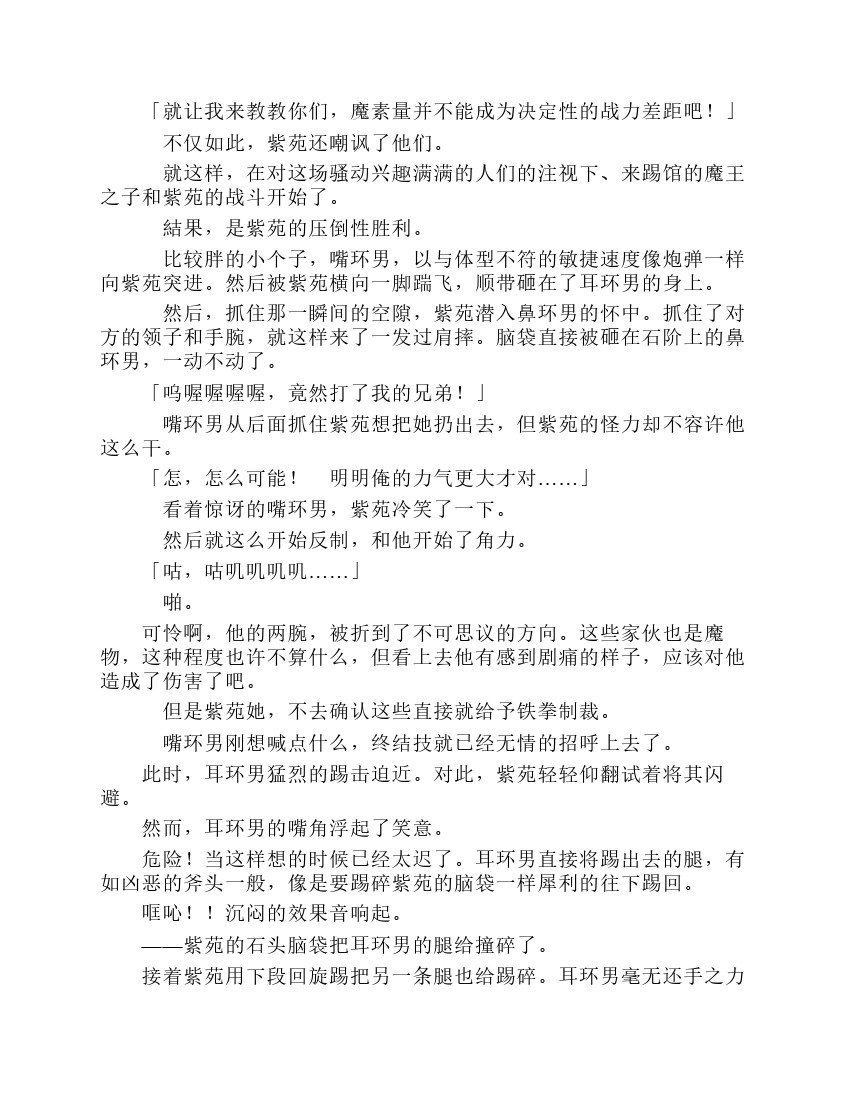 第8卷