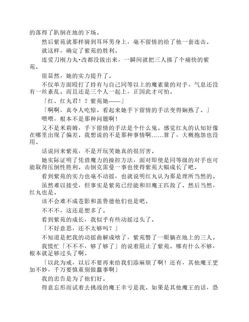 第8卷